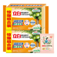 立白 洗衣皂透明皂椰油皂馨香双装 1块+洗衣粉35g 共136g