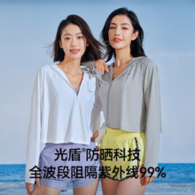 伯希和 小光盾防晒衣女外套
