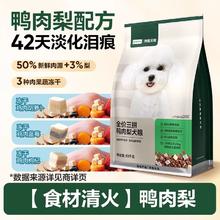 今日必买：网易严选 鸭肉梨狗粮10kg