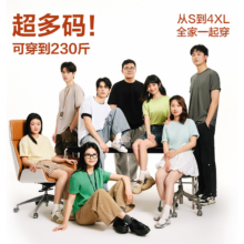 再降价：网易严选 白色纯棉T恤 男夏季短袖薄款 女纯色打底衫内搭 小白T