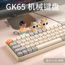 狼途 GK65真机械键盘有线无线键盘双系统电脑游戏办公打字通用