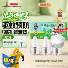 京东PLUS、移动端、京东百亿补贴：超威 电热蚊香液驱蚊防蚊液家用套装品牌插电式加热器蚊香液 薄荷3液1器