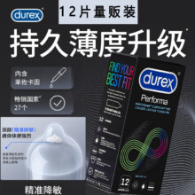 杜蕾斯 延时避孕套 12片 超薄防早泄敏感情趣