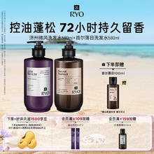 吕 洗发水套装济州微风580ml+首尔落日580m+防脱洗发水100ml