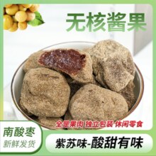 酸甜正当时！宜人家 无核浆果酸枣糕 180g*2袋