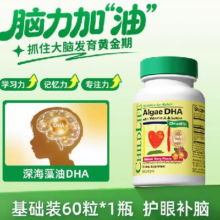 童年时光 childlife 婴幼儿DHA藻油 敏宝专用 6月+ 可吃 非鱼油
