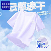唐狮 童装儿童UPF50防晒短袖T恤 速干冰丝 × 2件