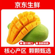再降价：正宗新鲜芒果新鲜大青皮芒果时令现摘新鲜芒果越南生鲜水果整箱 甄选4斤超值装净重约3斤