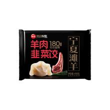 思念 任选10件 黑猪肉豌豆苗水饺240g