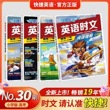 2026新版快捷英语阅读理解30期初中完形填空