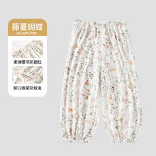 20点开始：欧孕 宝宝竹棉防蚊裤