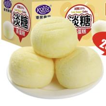 今日必买：港荣 淡糖蒸蛋糕 450g*1
