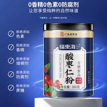 福東海 福东海正宗炒熟纯酸枣仁粉一罐300g（安睡助眠）
