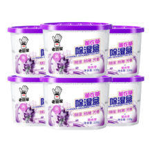 老管家 薰衣草除湿盒 干燥剂 230g 6盒装