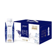 特仑苏 全脂纯牛奶 梦幻盖 3.8g蛋白质 250ml×32瓶
