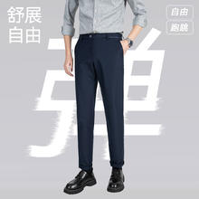阿仕顿 男士轻商务直筒休闲裤