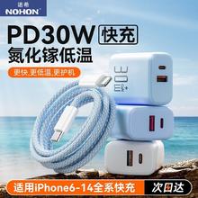 诺希 30W双口氮化镓充电器14苹果15/16快充适用华为安卓荣耀充电头