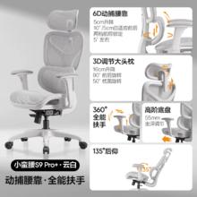 限移动端：网易严选 小蛮腰S9MAX人体工学椅电脑椅子家用办公宿舍学习电竞椅