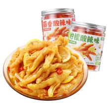 王小卤 无骨鸡爪 500g*2罐 柠檬蒜香酸辣 脱骨去骨凤爪零食