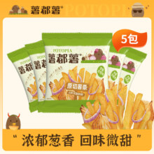 薯都薯 原切薯条 洋葱味20g*5包*2件