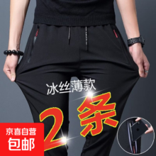 2026新款男士夏季薄款休闲裤 黑色 XL 128-150斤