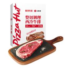 必胜客 鲜京采 调理西冷牛排 780g（6片)*2件