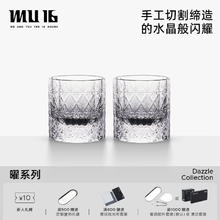 MU16 威士忌酒杯 3100006 水晶杯 2个