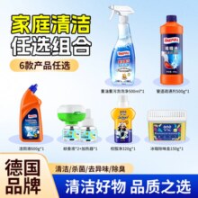 任选3件！ONEFULL 美鱼妈妈 去污渍神器校服净/疏通剂/驱蚊液/洁厕液
