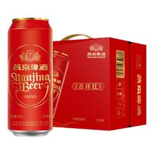 燕京啤酒 吉祥红8度啤酒500ml*12听 整箱装 春日热卖踏春送礼