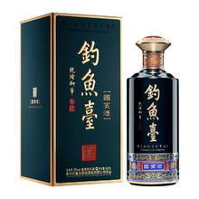 淘金币850.68元、今日必买：钓鱼台 国宾酒 第三代 53度 酱香型白酒 500ml 单瓶装(单瓶无手提袋)