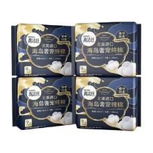 高洁丝 纯棉极薄日用卫生巾36片