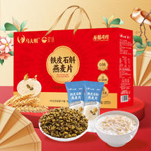 马大姐 铁皮石斛燕麦片1.08kg券后19.6元