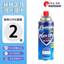 脉鲜 卡式炉气罐 220g*2瓶 韩国原装进口