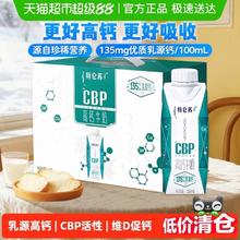 特仑苏 CBP高钙营养牛奶250ml*10盒更高钙