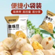 健身达人必备！贵妃驾到 无油干炒鹰嘴豆 20包*1箱/约200g