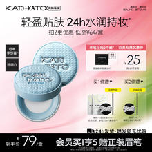 KATO 精华沁水散粉 透明白 8g 织我限定 赠黑粉扑+卸妆湿巾*2