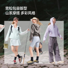 88VIP、天降礼金：蕉下 轻透防晒衣 TS003 女户外透气皮肤衣 山系运动外套 防晒服  夹克款 霜奶白