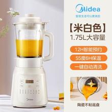 淘金币可用、88VIP：美的 MJ-40T40 1.75L 破壁机